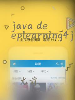 java deeplearning4j