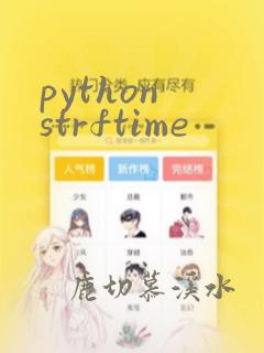 python strftime