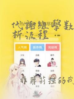 代谢组学数据分析流程
