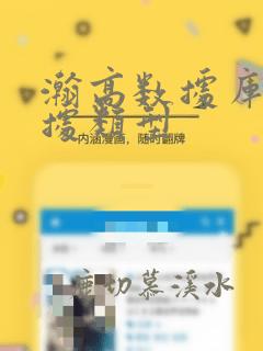 瀚高数据库的数据类型