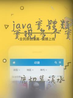 java实体类实现多个实体组成