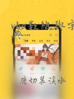 vba数组与字典