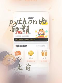 python内部类