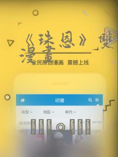 竞剑之锋漫画下拉式
