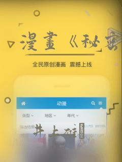 漫画《秘密》