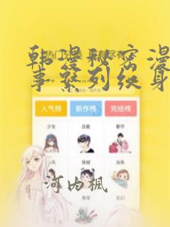 有什么好玩的武侠手游吗免费阅读