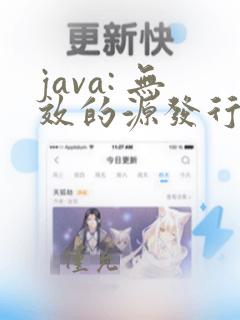 java: 无效的源发行版: 21
