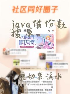 java备份数据库