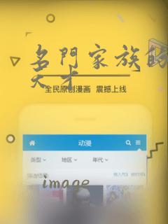 名门家族的剑术天才