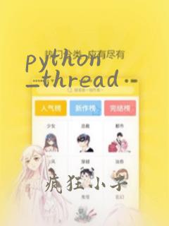 python _thread
