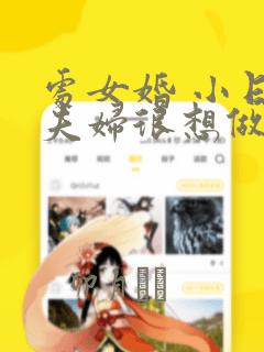 秘密教学漫画免费下拉式漫画link