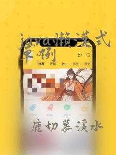 java懒汉式单例