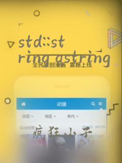 std::string qstring