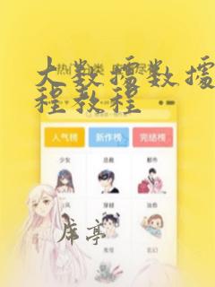 大数据数据库编程教程