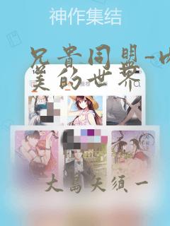 棉花糖妹妹魅魔动漫link