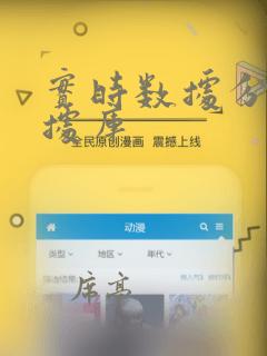 实时数据分析数据库