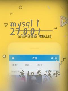 mysql 127.0.0.1