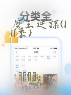 好看的男男漫画软件