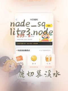 node_sqlite3.node
