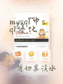 mysql中sql优化