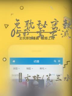 免耽秘密教学105我需要灭火：结局+番外