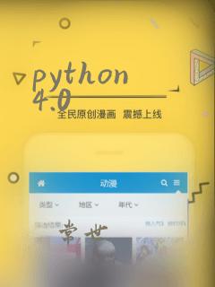python 4.0