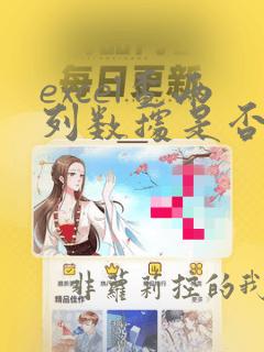 excel查两列数据是否一样