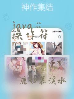 java ::操作符