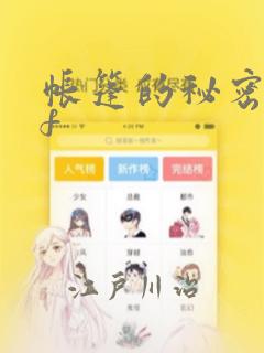 谁把谁当真小说未删减完整版link
