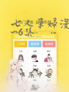 异兽迷城无删减全部章节