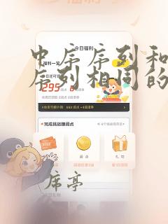 中序序列和后序序列相同的二叉树