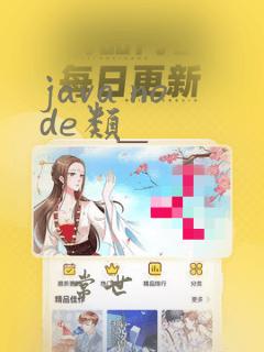 java node类