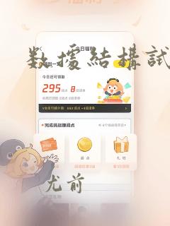 数据结构试题