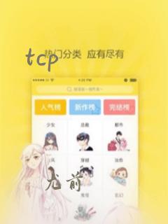 tcp