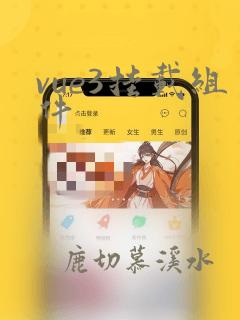 vue3挂载组件