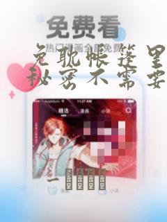搞笑视频笑到爆