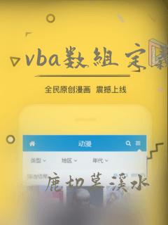 vba数组定义