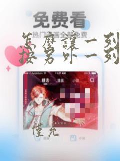 怎么让一列数据按另外一列数据排序
