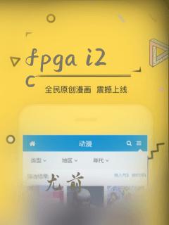 fpga i2c