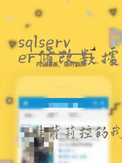 sqlserver修改数据库文件路径