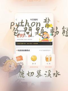 python背包问题 动态规划