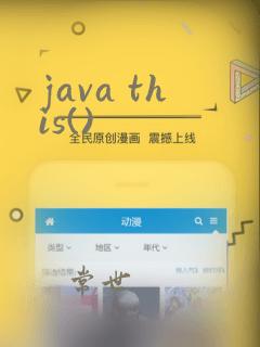 java this()