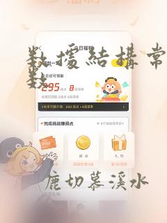 数据结构常用函数