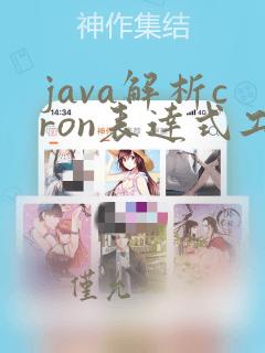 java解析cron表达式工具包