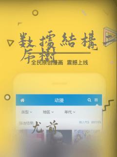数据结构二叉排序树