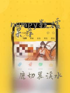 numpy数据保存