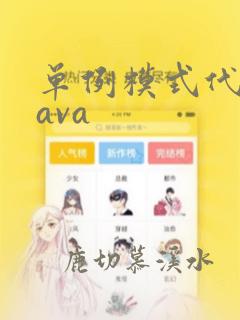 单例模式代码java
