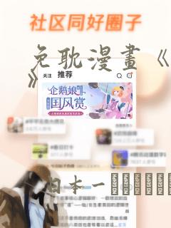 秘密姐弟漫画免费阅读