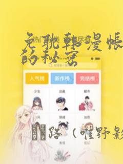 最好的足球分析软件applink