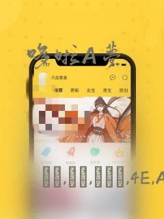 哆啦A梦